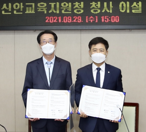 신안군민들의 50년 숙원, 신안교육지원청 압해도에 둥지튼다