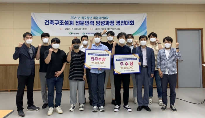 목포청년취업아카데미 건축구조설계 전문인력 양성과정 교육생들이 경진대회를 마치고 기념사진을 찍고 있다.