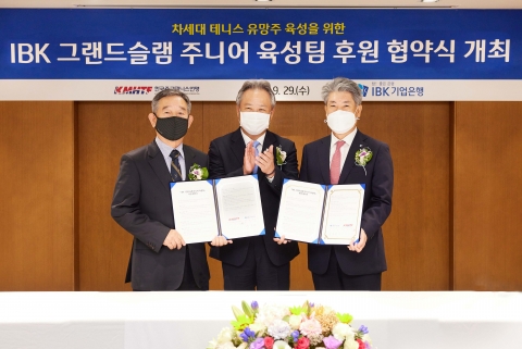 기업은행, 테니스 유망주 4명 선발해 세계적 선수로 육성