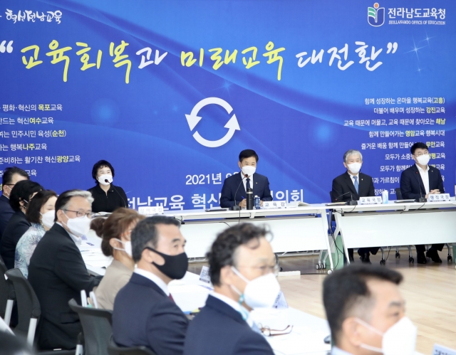 전남도교육청이 30일 국립호남권생물자원관 대강당에서 전남교육 혁신 정책협의회를 갖고 ‘교육회복과 미래교육 대전환’ 방안을 모색했다.