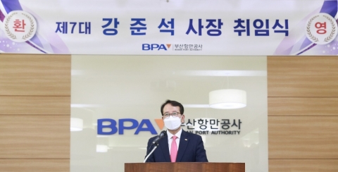 부산항만공사, 강준석 신임 사장 취임···현장경영으로 업무 개시