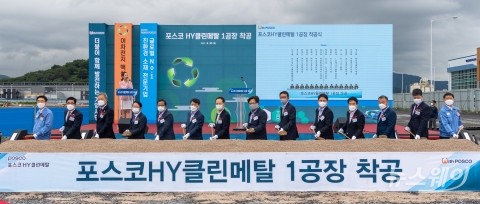 포스코, 전남 율촌에 이차전지 리사이클링 공장 착공···1200억 투자