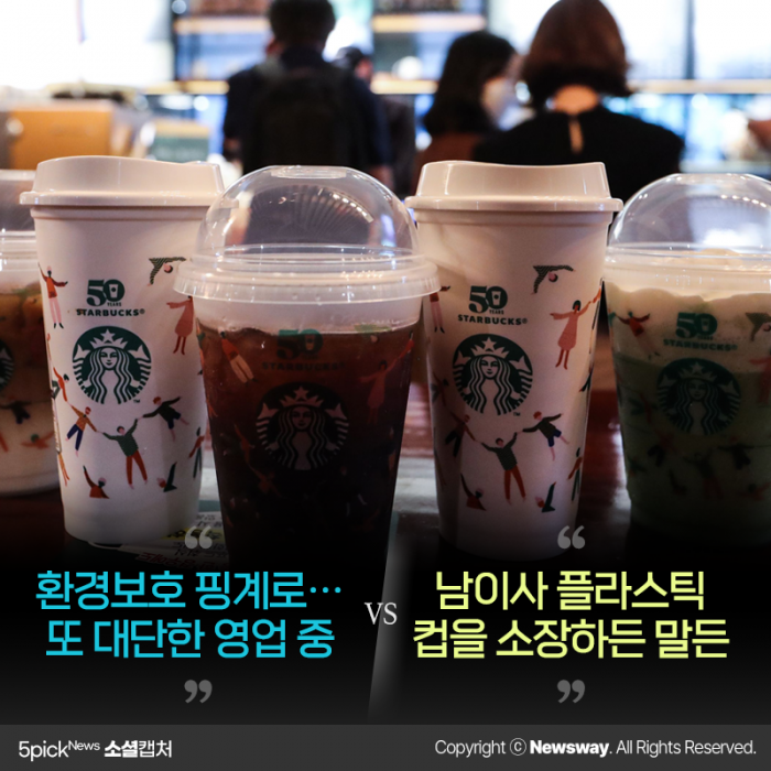 스타벅스 공짜 리유저블컵 대란···“친환경 맞아?” 기사의 사진