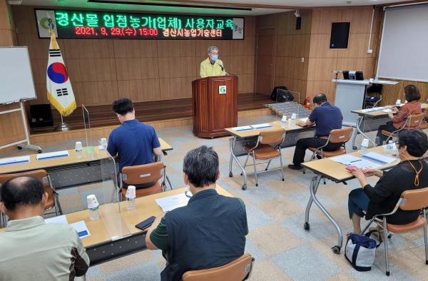 사진제공=경산시