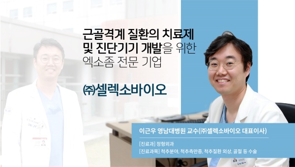 사진제공=영남대