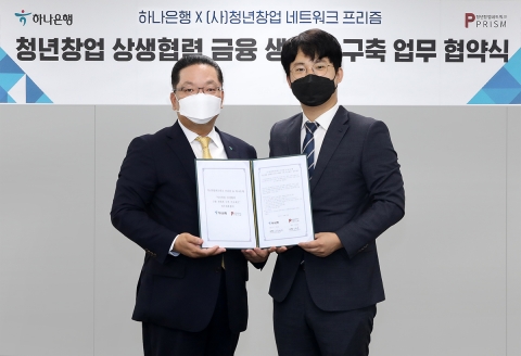 하나은행, 청년창업가 금융 지원 나선다