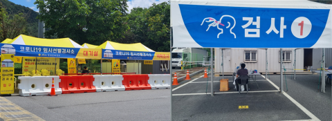 한국도로공사 광주전남, 고속도로 휴게소 코로나 임시선별검사소 연장운영