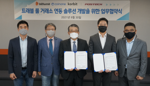 코드-포스텍, 트래블룰 솔루션 개발 MOU 체결
