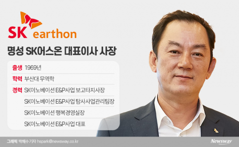 SK이노 자회사 최연소 CEO SK어스온 사장