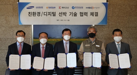 삼성중공업, 상생협력으로 IMO 환경규제 대응한다