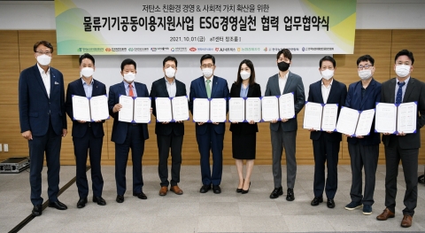 aT, 농산물유통 물류시스템을 통한 ESG경영 실천 합심