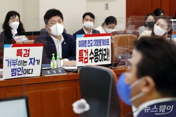 국회 문화체육관광위원회 국정감사-문화체육관광부. 사진=이수길 기자 leo2004@newsway.co.kr