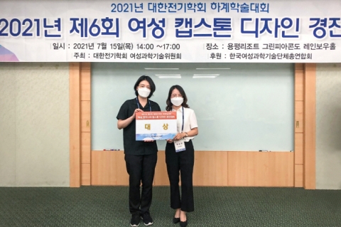 인하대, ‘제6회 여성 엔지니어 캡스톤 디자인 경진대회’ 대상 수상