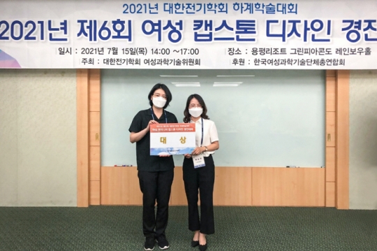 (왼쪽부터) 인하대 컴퓨터공학과 김정은 학생, 기계공학과 권소연 학생.