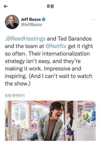아마존 창업자 제프 베이조스 “‘오징어 게임’ 빨리 보고싶다”