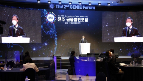 전주시, ‘ESG 시대 대체투자’ 전주금융발전 심포지엄 개최