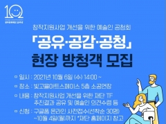 공청회 안내 및 현장 방청객 모집 포스터