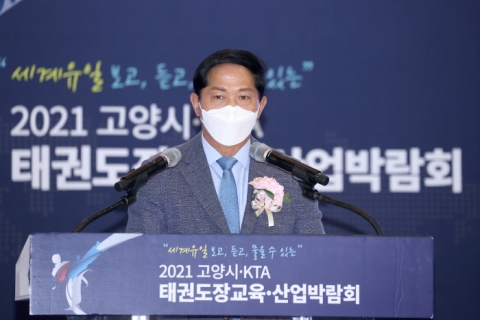 국내 최대 ‘2021 고양시·KTA 태권도장교육·산업박람회’ 성료