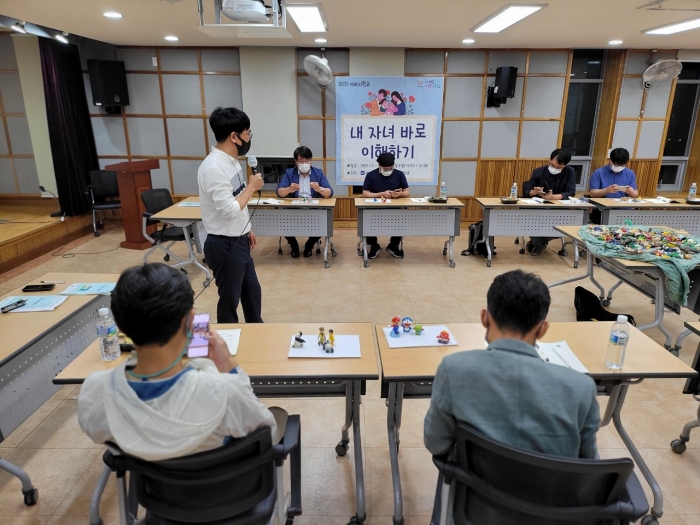 광주시교육청, ‘2021 아버지학교’ 성료 기사의 사진