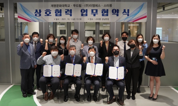 계명문화대, 펫산업 인력양성 협약 체결 기사의 사진