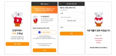 SKT ‘이니셜’ 앱 활용 SK브로드밴드 고객 편의성↑