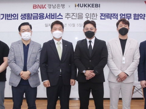 BNK경남은행, 공공배달 ‘먹깨비’와 생활금융서비스 제공