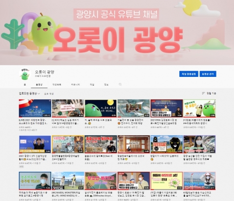 광양시, ‘2021 대한민국 SNS 대상’ 최우수상 수상