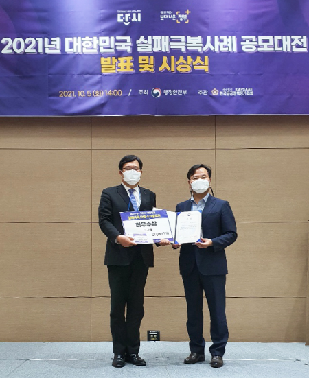 예보, ‘착오송금 반환지원제도’로 행안부 장관상 수상