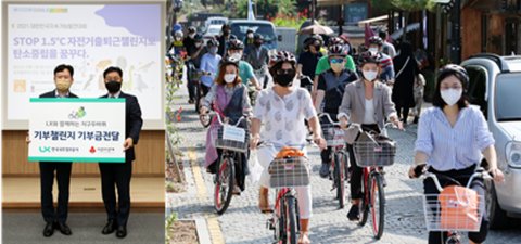 LX공사, 자전거출퇴근챌린지로 지구온도 1.5℃ 억제 동참