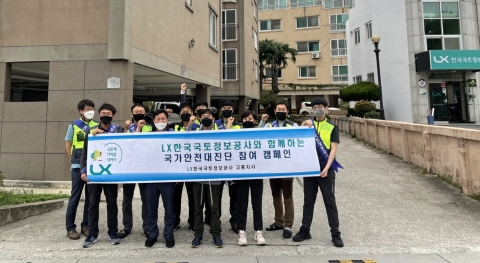 한국국토정보공사 고흥지사, 10월 한 달 국가안전대진단 실시