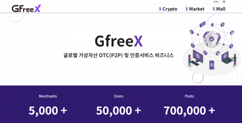 가상자산 직거래 전문 플랫폼 ‘지프릭스’ 오픈