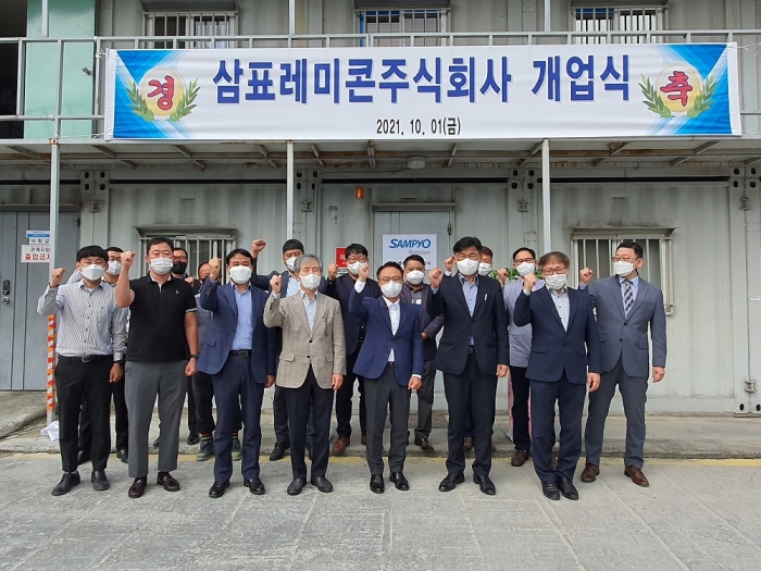 지난 1일 삼표레미콘 대전 대덕구 본사에서 공식 출범을 알리는 기념식이 열린 가운데 참석자들이 기념사진을 촬영하고 있다. 사진=삼표시멘트 제공