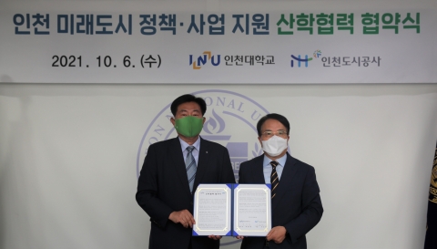 iH-인천대, 미래도시 인천 위해 ‘맞손’···산학협력 협약 체결