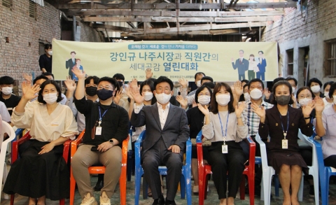 강인규 나주시장, 대민 행정 최일선 읍면동 직원들과 열린대화
