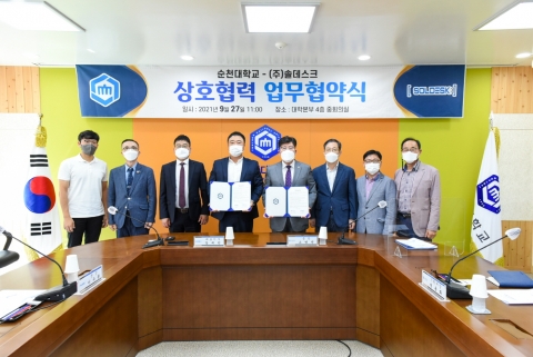 순천대학교-(주)솔데스크, 4차산업분야 인재 육성 위한 업무협약 체결