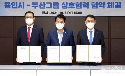 두산, 수소사업 담당 ‘용인 R&amp;D센터’ 세운다