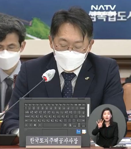 김현준 LH 사장 “사전청약 물량 공공택지 2.4대책 민간택지까지 확대”
