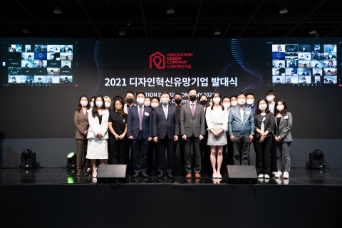 산업부-한국디자인진흥원, 디자인혁신유망기업 발대식 개최