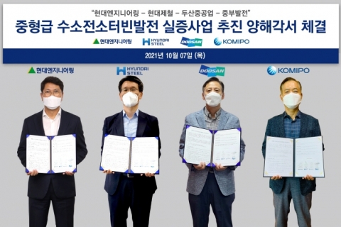중부발전, 수소전소 발전으로 에너지 전환 가속화···2050 탄소중립 달성
