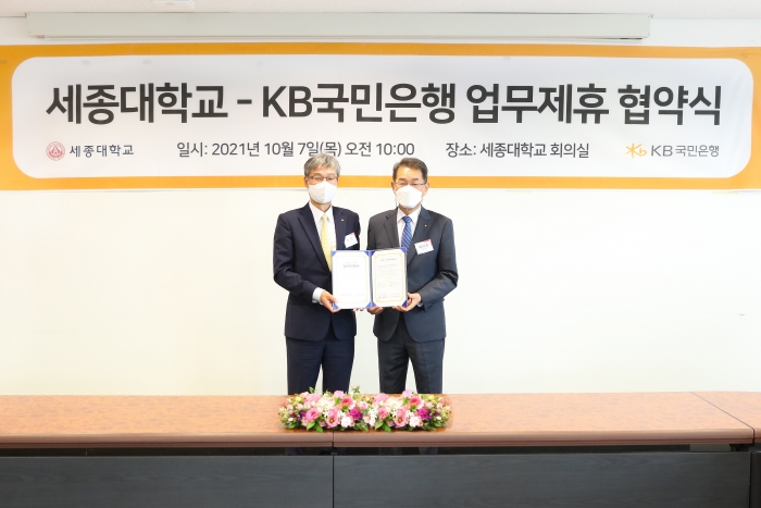 허인 KB국민은행장(왼쪽)과 배덕효 세종대학교 총장. 사진=KB국민은행 제공
