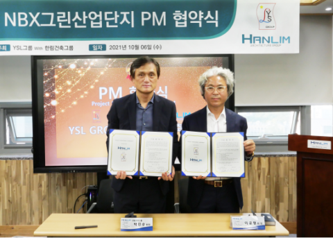 한림건축그룹, 베트남 1조1300억 규모 부동산 개발프로젝트 참여