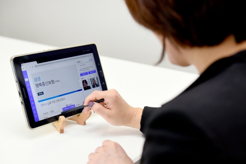 삼성생명, 비대면 컨설팅 가능한 ‘화상상담 서비스’ 오픈