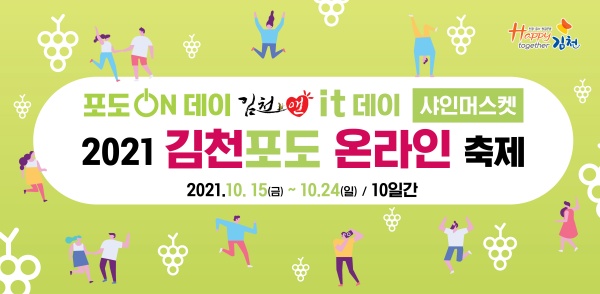 사진제공=김천시