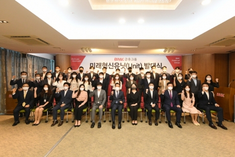 BNK금융, MZ세대 직원 중심 ‘미래혁신유닛’ 발족