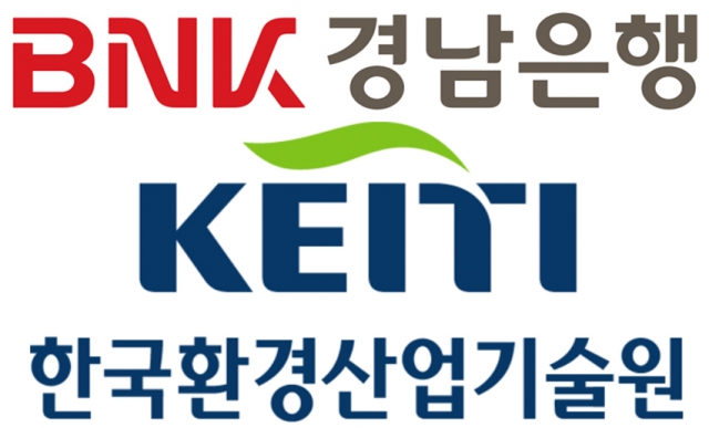 BNK경남은행, 한국환경산업기술원과 ‘우수 환경기업 육성’ 협약