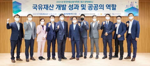 캠코, ‘공공개발사업 성과 점검’ 세미나 개최