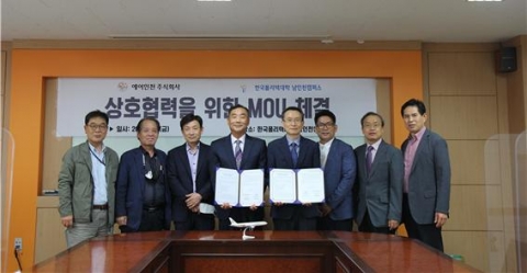 한국폴리텍대학 남인천캠퍼스-에어인천, 항공MRO 전문가 양성