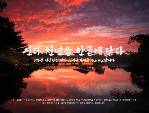 사진제공=경주시