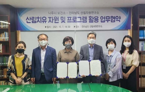 나주시, 치매노인 산림치유 프로그램 활성화 추진