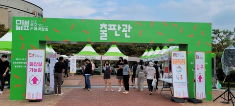 목포시, 문학박람회 주말에도 관람객 발걸음 이어져